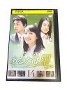 AD00958 【中古】 【DVD】 あなたは星 14