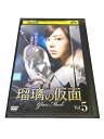 AD00970 【中古】 【DVD】 瑠璃の仮面 Vol.5