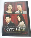 AD00972 【中古】 【DVD】 それでも好き vol.30