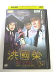 AD01010 【中古】 【DVD】 洪国栄 ホン・グギョン 7巻