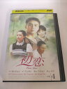 AD01035 【中古】 【DVD】 初恋vol.4