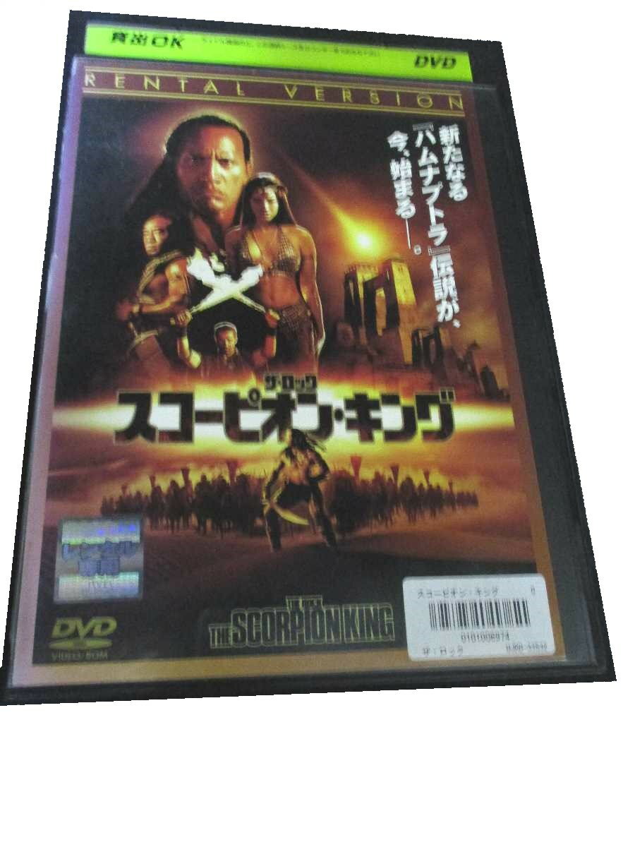 AD01038 【中古】 【DVD】 スコーピオン・キング