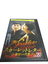 AD01044 【中古】 【DVD】 スカーレットレター 〜裏切りの代償〜 vol.20