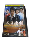 AD01059 【中古】 【DVD】 人生画報　vol.33