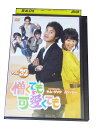 AD01067 【中古】 【DVD】 憎くても可愛くても VOL.32