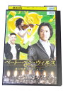 AD01068 【中古】 【DVD】 ベートーベン・ウィルス　愛と情熱のシンフォニー Vol.2