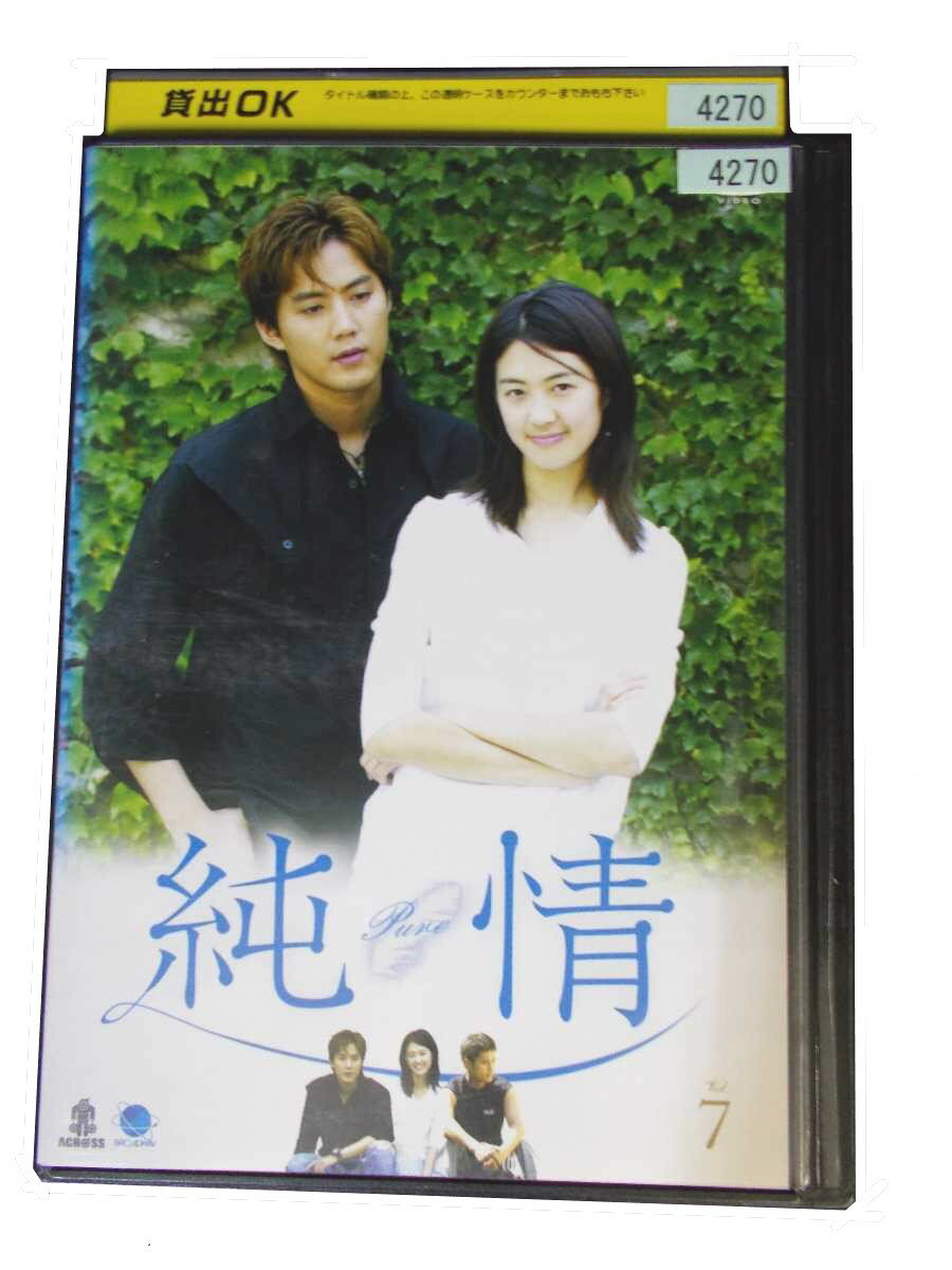 AD01070 【中古】 【DVD】 純情 Vol.7