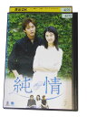 AD01070 【中古】 【DVD】 純情 Vol.7