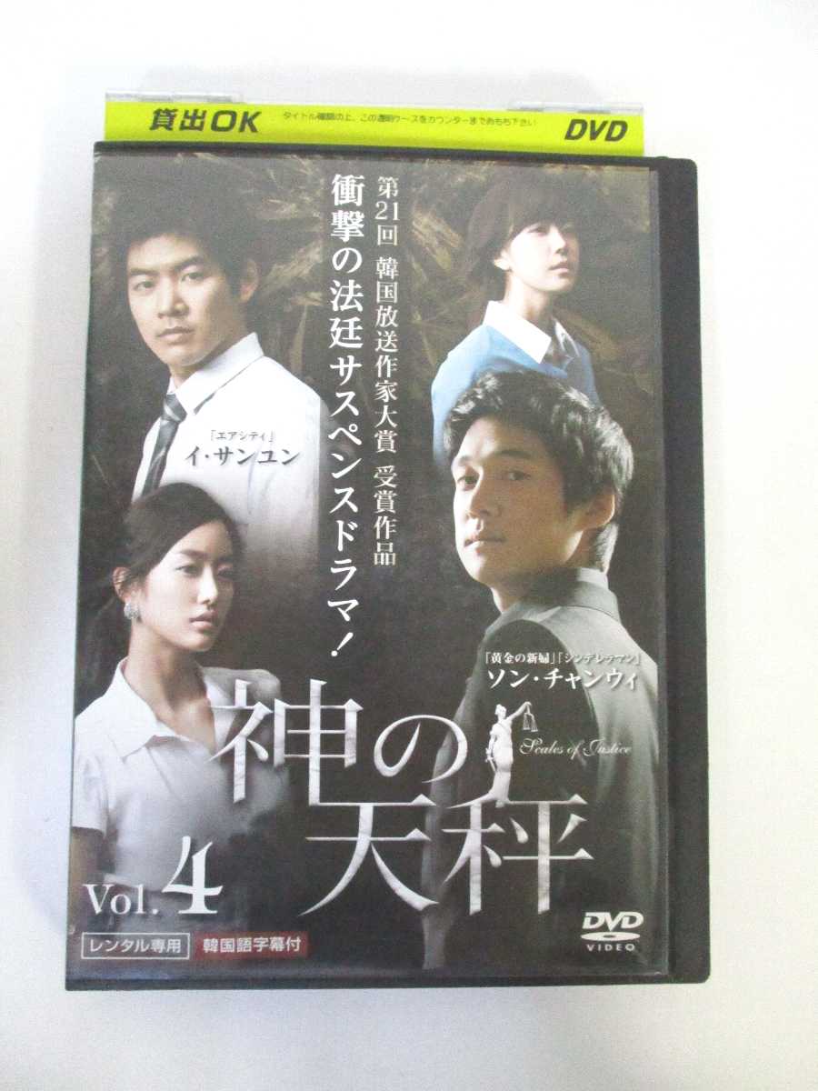 出演：ソン・チャンウィ/イ・サンユン/キム・ユミ 他 演出：ホン・チャンウク 時間：112分 画面サイズ：16:9LB 字幕：日本語/韓国語 吹替：なし ★　必ずお読みください　★ -------------------------------------------------------- 【送料について】 　　●　1商品につき送料：300円 　　●　商品代金10,000円以上で送料無料 　　●　商品の個数により、ゆうメール、佐川急便、ヤマト運輸 　　　　ゆうパックのいずれかで発送いたします。 　　当社指定の配送となります。 　　配送業者の指定は承っておりません。 -------------------------------------------------------- 【商品について】 　　●　VHS、DVD、CD、本はレンタル落ちの中古品で 　　　　ございます。 　　 　　 　　●　ケース・ジャケット・テープ本体に 　　　　バーコードシール等が貼ってある場合があります。 　　　　クリーニングを行いますが、汚れ・シール・若干のキズ等が 　　　　残る場合がございます。 　　●　映像・音声チェックは行っておりませんので、 　　　　神経質な方のご購入はお控えください。 --------------------------------------------------------