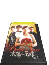 AD01104 【中古】 【DVD】 太陽の花嫁 Vol.1