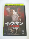 AD01106 【中古】 【DVD】 イップ・マン 第二章佛山鍛錬篇 Vol.6
