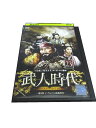 AD01112 【中古】 【DVD】 武人時代 23