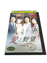 AD01116 【中古】 【DVD】 愛と野望 vol.39