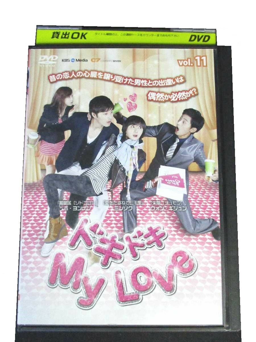 楽天ハッピービデオAD01123 【中古】 【DVD】 ドキドキ My Love vol.11