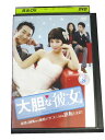 AD01139 【中古】 【DVD】 大胆な彼女 Vol.8