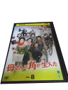AD01159 【中古】 【DVD】 母さんに角が生えた VOL.8