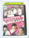 AD01163 【中古】 【DVD】 ビフォア&アフター整形外科 vol.3