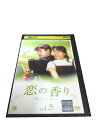 AD01173 【中古】 【DVD】 恋の香り vol.5