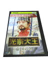 AD01174 【中古】 【DVD】 光宗大王 帝国の朝 vol.43