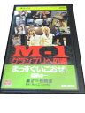 AD01179 【中古】 【DVD】 M-1グランプリへの道 まっすぐいこおぜ! 起承の一