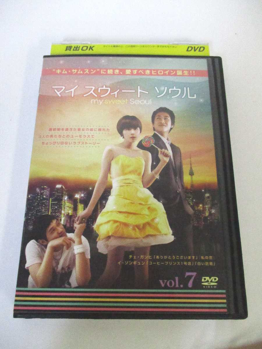 AD01194 【中古】 【DVD】 マイ スウィート ソウル vol.7