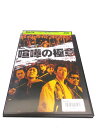 AD01207 【中古】 【DVD】 喧嘩の極意