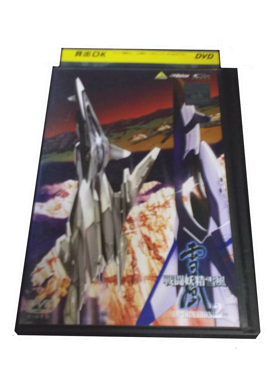 AD01222 【中古】 【DVD】 戦闘妖精雪