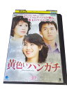 AD01230 【中古】 【DVD】 黄色いハンカチ VOL.39