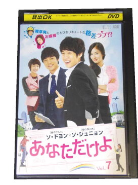 AD01296 【中古】 【DVD】 あなただけ vol.7