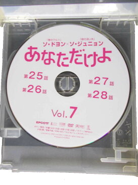 AD01296 【中古】 【DVD】 あなただけ vol.7