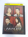 AD01309 【中古】 【DVD】 それでも好き vol.41