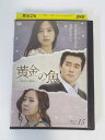 AD01315 【中古】 【DVD】 黄金の魚 vol.15