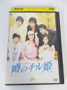 AD01319 【中古】 【DVD】 噂のチル姫　vol.19