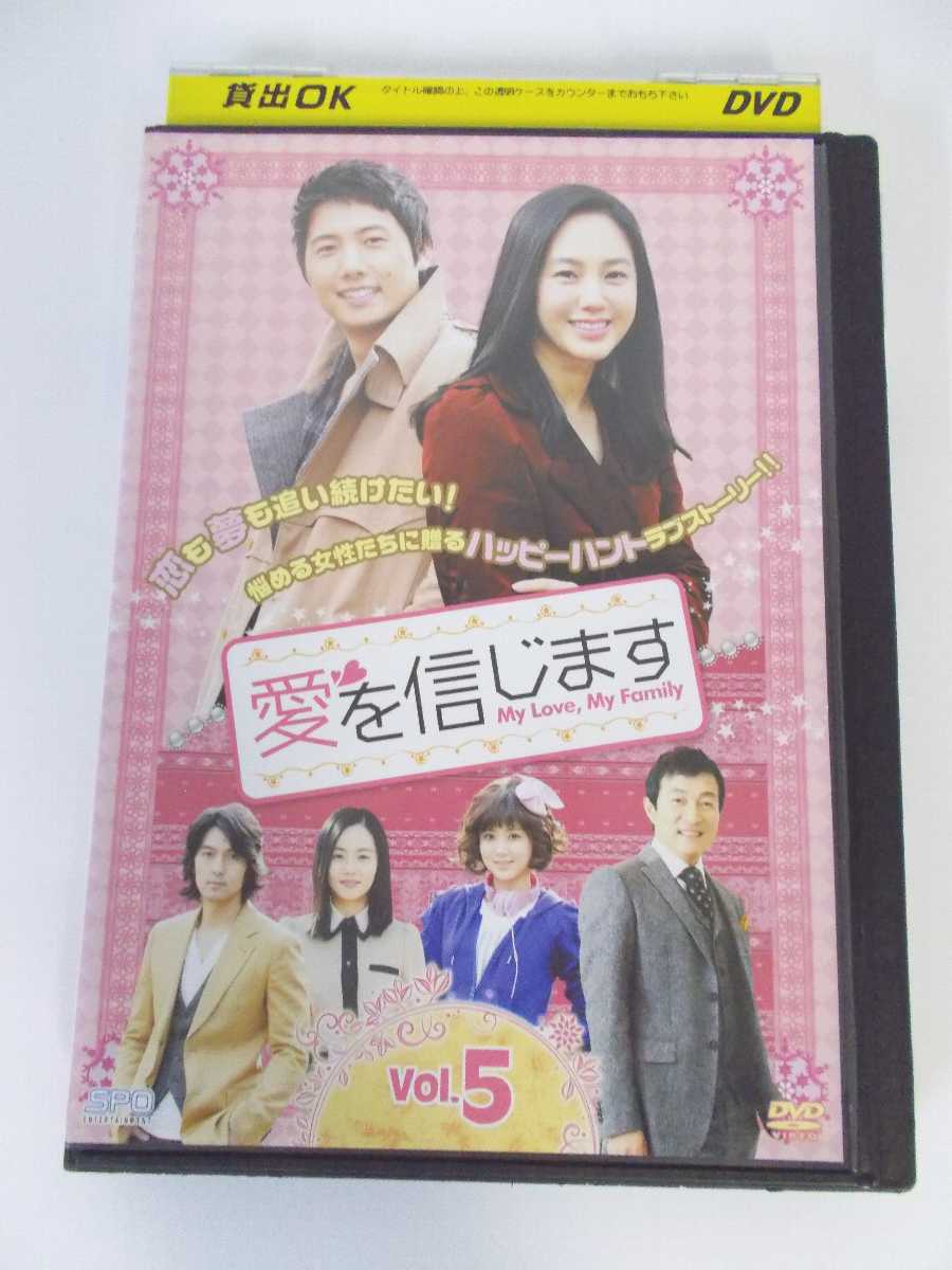 AD01322 【中古】 【DVD】 愛を信じますvol.5