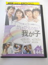 AD01326 【中古】 【DVD】 かけがえのない我が子Vol.44