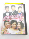AD01340 【中古】 【DVD】 結婚しよう! vol.3