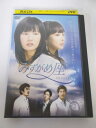 AD01344 【中古】 【DVD】 みずがめ座　2