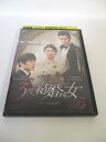 AD01375 【中古】 【DVD】 3度結婚する女 テレビ放送版 vol.5