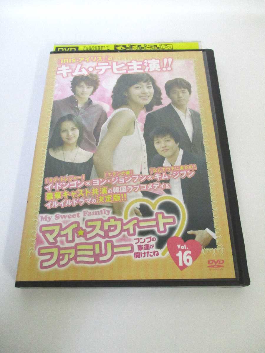 AD01377 【中古】 【DVD】 マイスウィートファミリー フンブの家運が開けたね vol.16