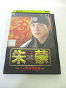 AD01395 【中古】 【DVD】 野人時代 将軍の息子 キム・ドゥハン Vol.34