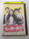 AD01407 【中古】 【DVD】 君は僕の運命 vol.17