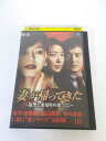 AD01420 【中古】 【DVD】 妻が帰ってきた〜復讐と裏切りの果てに〜 vol.10