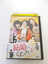 AD01424 【中古】 【DVD】 結婚してください!? vol.12