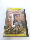 AD01429 【中古】 【DVD】 妻の報復~不倫と背徳の果てに~VOL.17