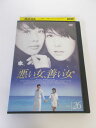 AD01436 【中古】 【DVD】 悪い女、善い女 Vol.26