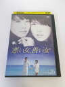 AD01436 【中古】 【DVD】 悪い女、善い女 Vol.26