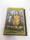 AD01441 【中古】 【DVD】 千秋太后 チョンチュテフ Vol.37