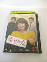 AD01491 【中古】 【DVD】 幸せな女 彼女の選択 27