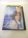 AD01495 【中古】 【DVD】 人魚姫 VOL.7