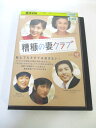 AD01524 【中古】 【DVD】 糟糠の妻クラブ vol.42